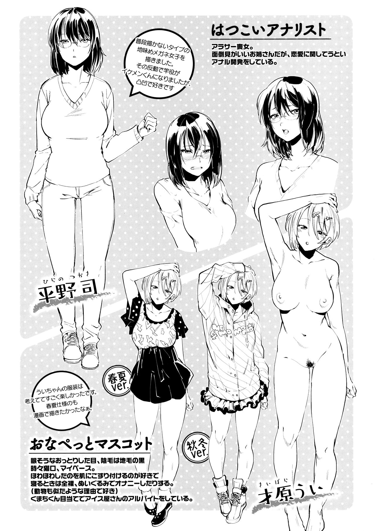 Inran Fetishism - Immoralist &amp; Fetishism Tokuten Leaflet page 3 full