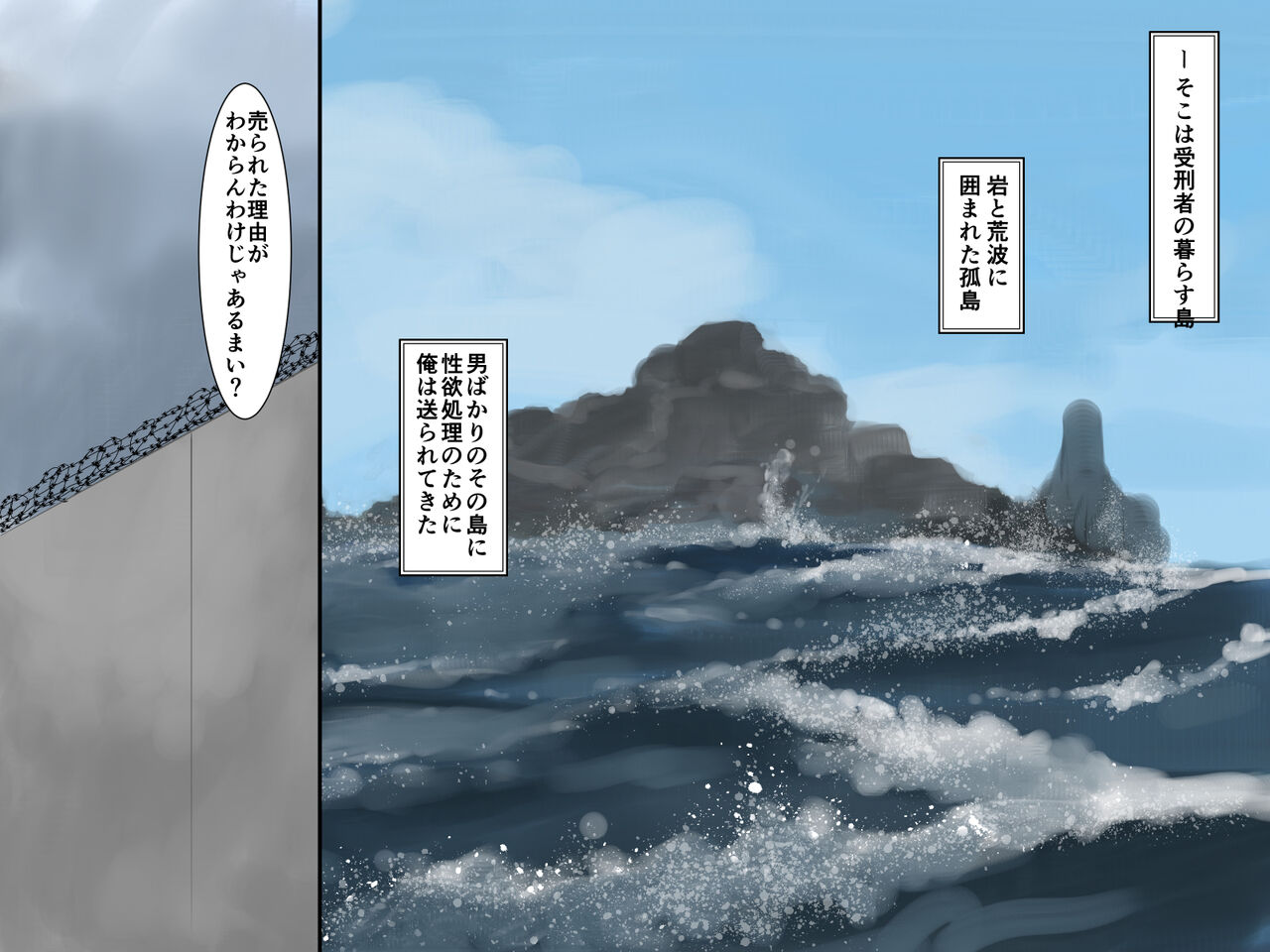 流刑島女装肉便器 page 2 full