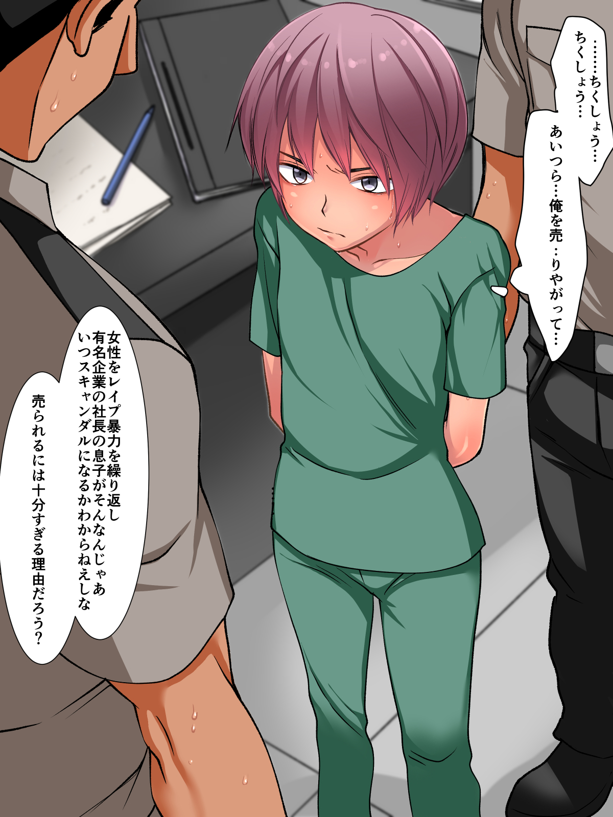 流刑島女装肉便器 page 3 full