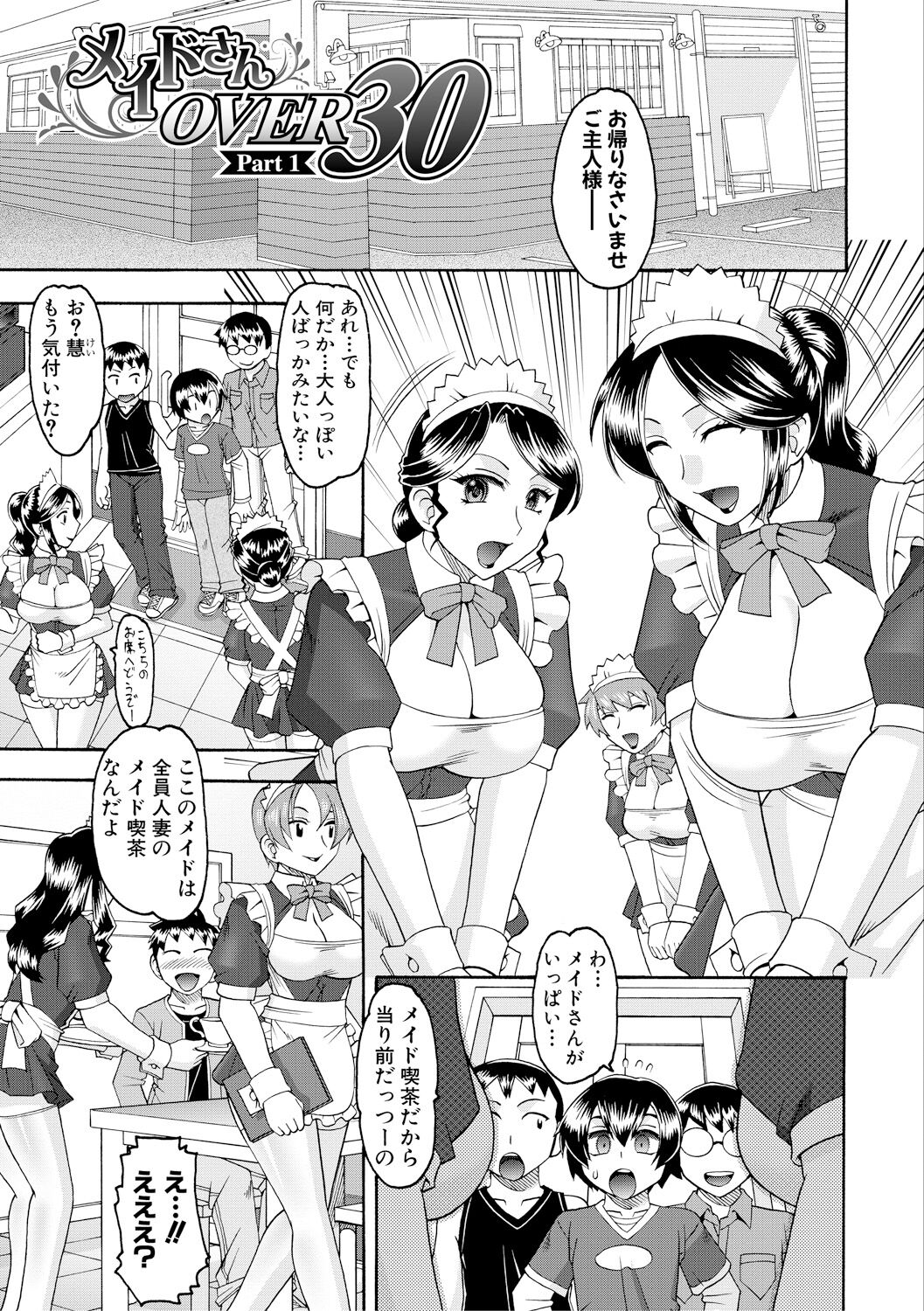 Maid OVER 30 page 4 full