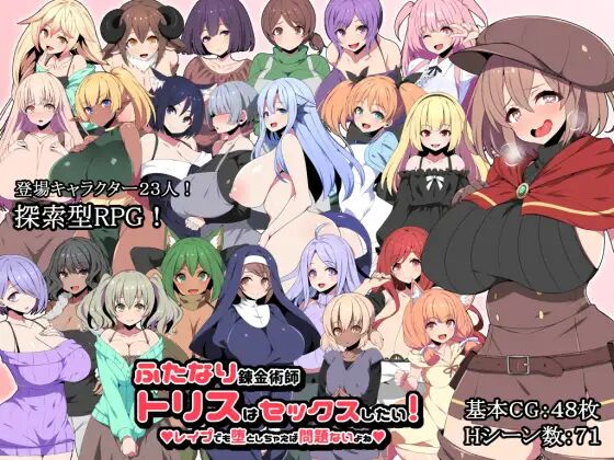 Futanari Renkinjutsushi Triss wa Sex Shitai! Rape demo Otoshi Chaeba Mondainai yo ne page 1 full