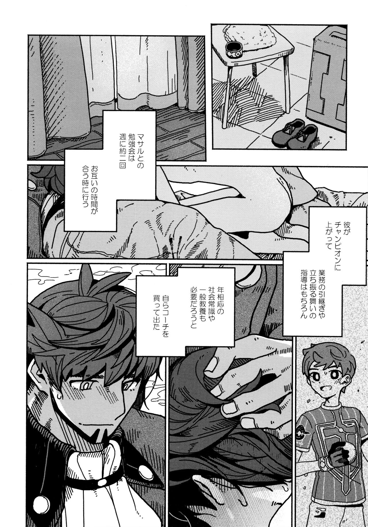 Koi no Kyoukasho page 10 full