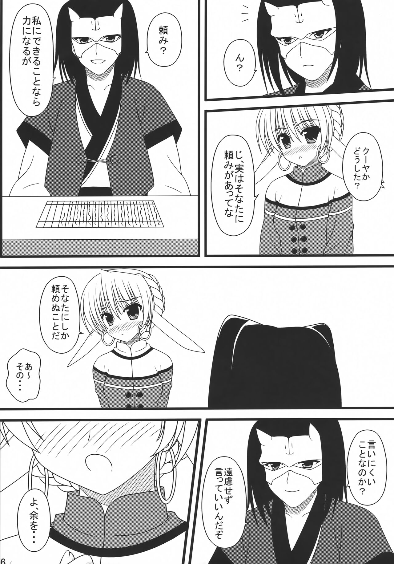Shiawase no Usagi page 5 full