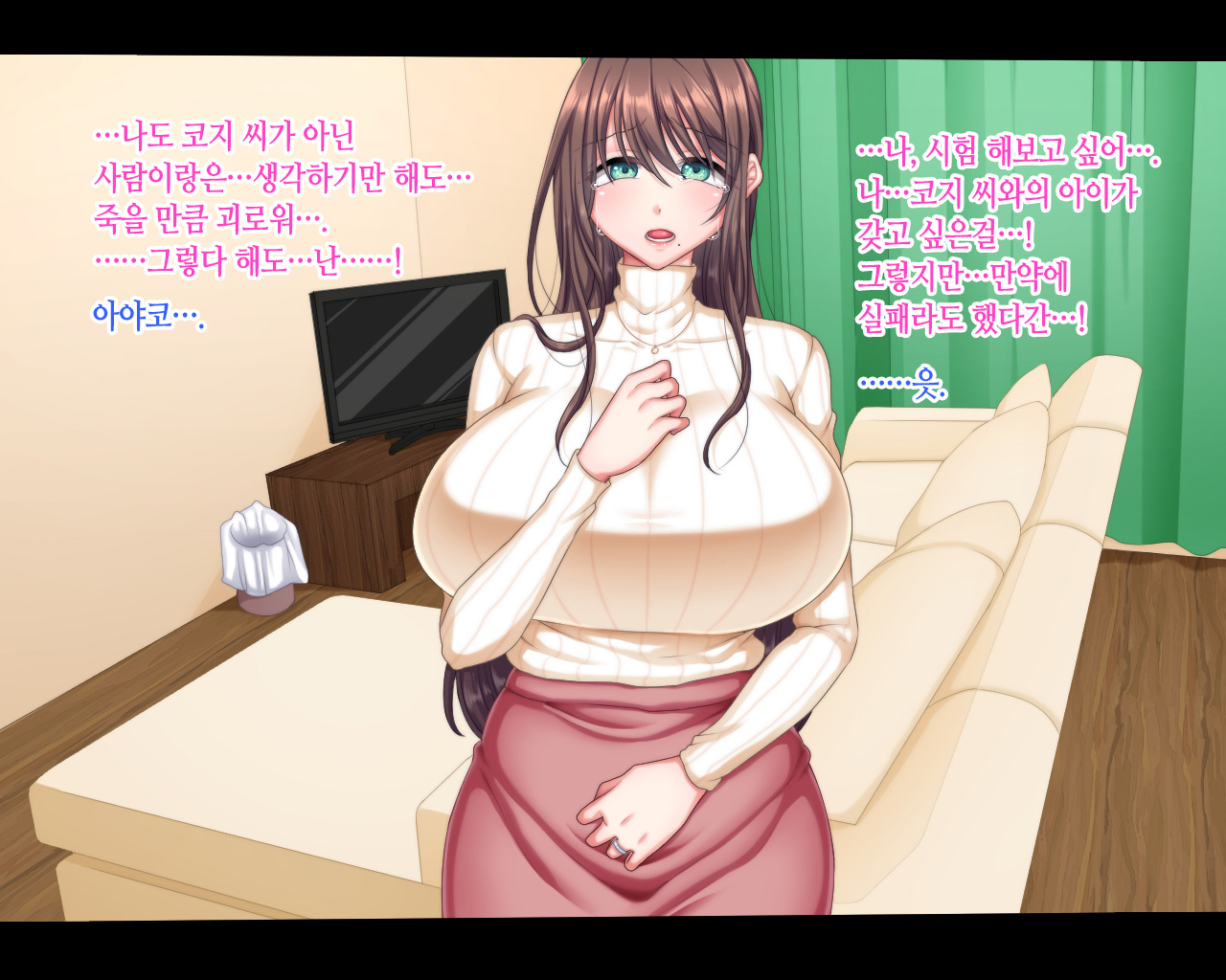 Conceived Mitagari | 임신 이야기 page 10 full