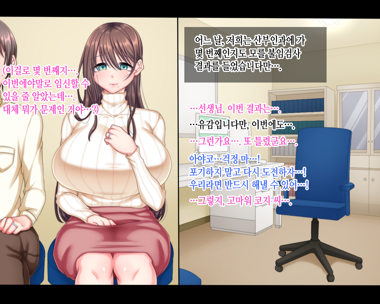 Conceived Mitagari | 임신 이야기 page 5 full