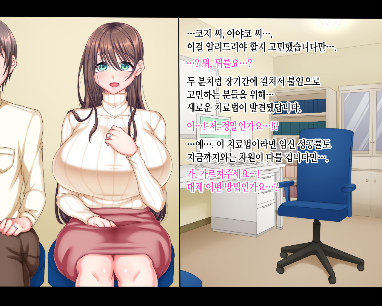 Conceived Mitagari | 임신 이야기 page 6 full