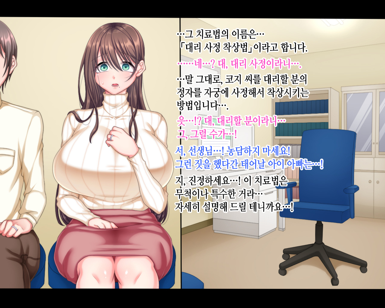 Conceived Mitagari | 임신 이야기 page 7 full