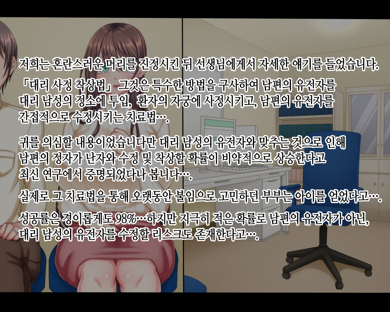 Conceived Mitagari | 임신 이야기 page 8 full