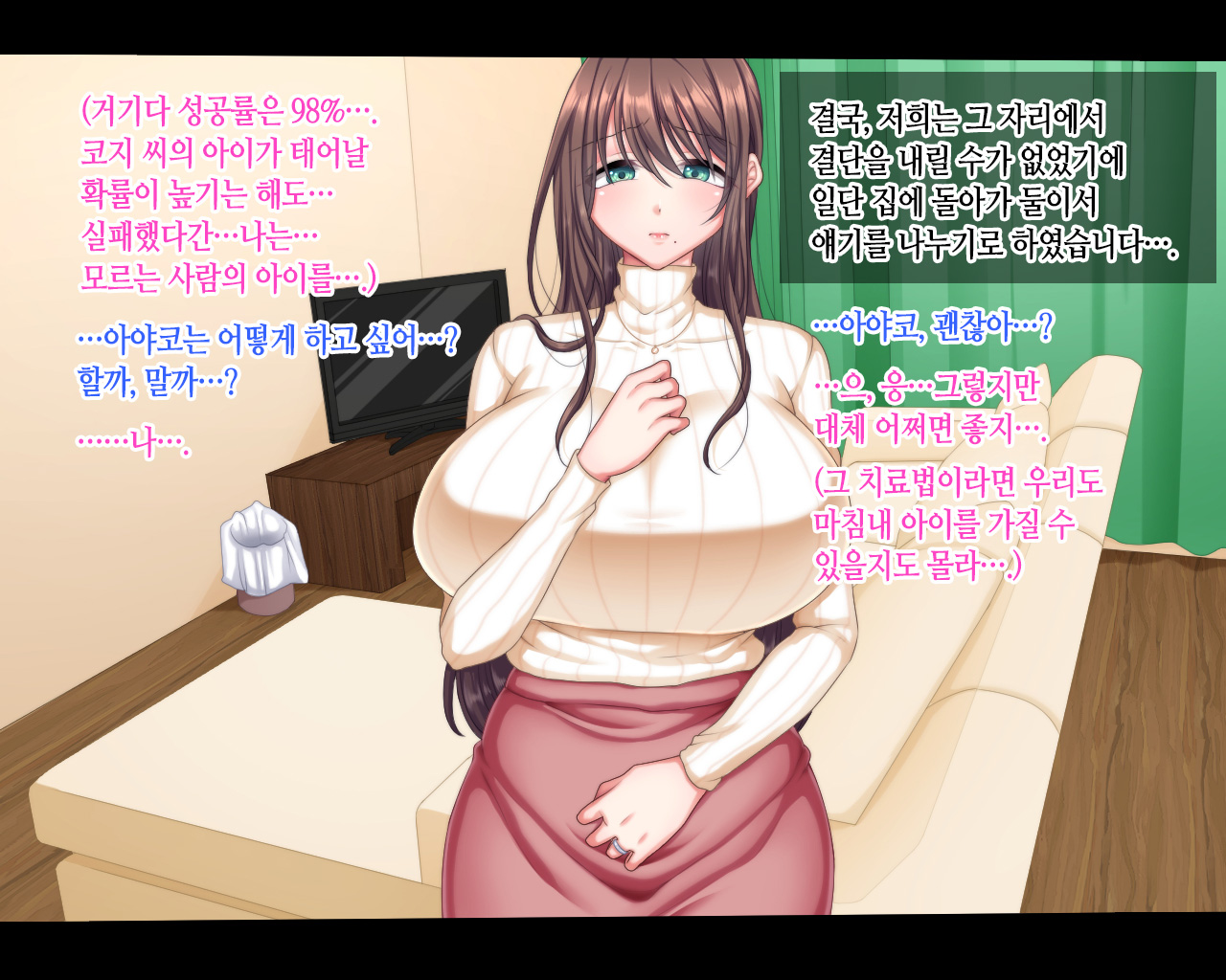 Conceived Mitagari | 임신 이야기 page 9 full