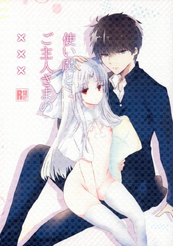 Tsukaima to Goshujin-sama no XXX cover
