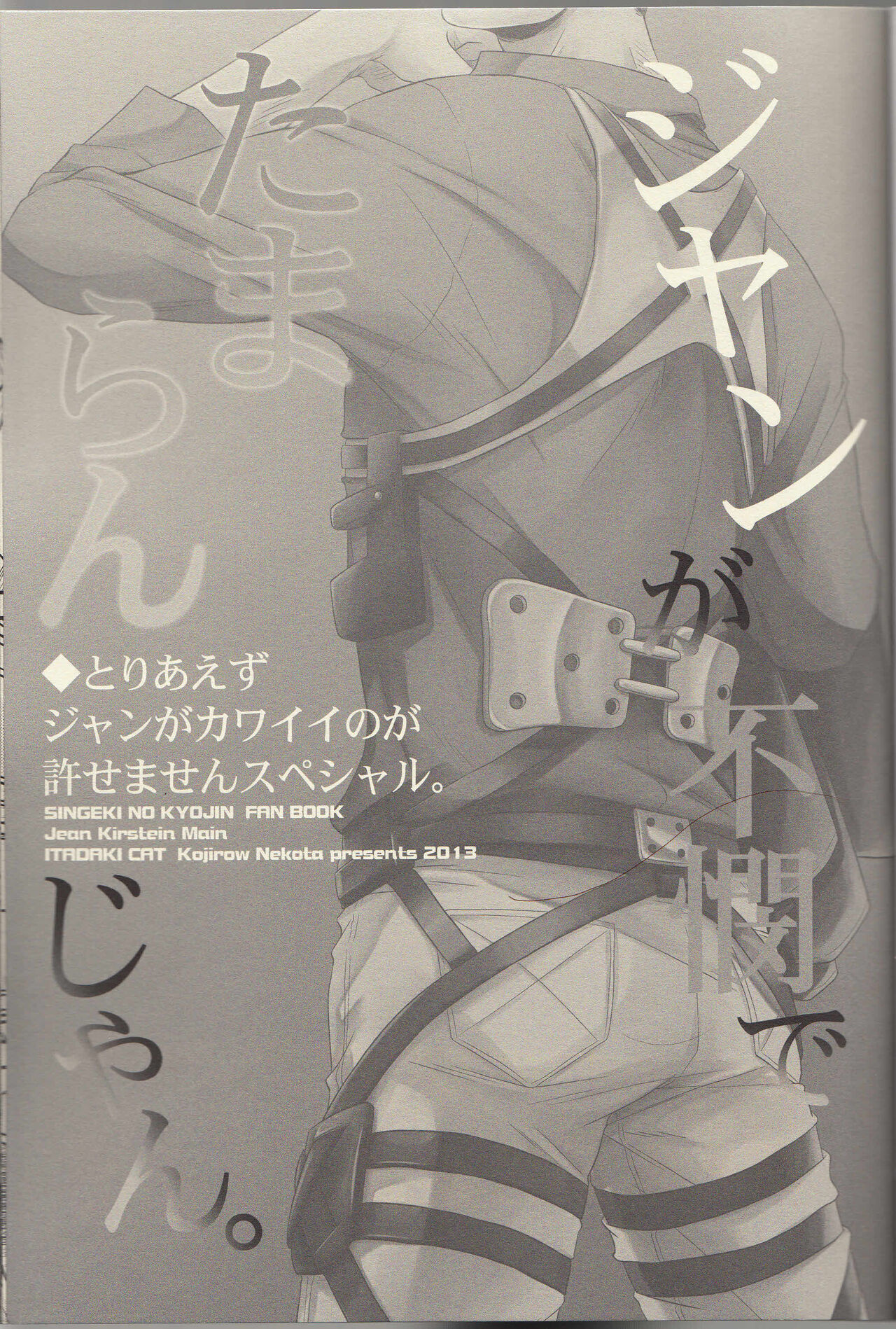 Jean ga Fubin de Tamaran jan. page 3 full