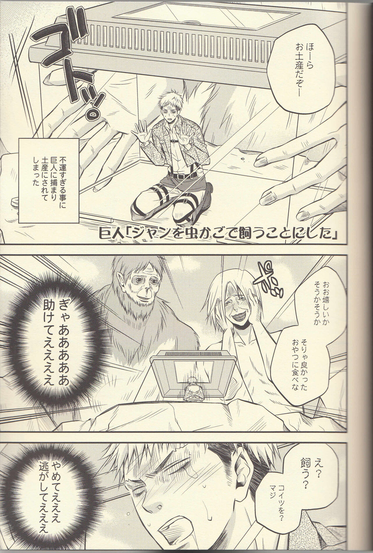 Jean ga Fubin de Tamaran jan. page 5 full