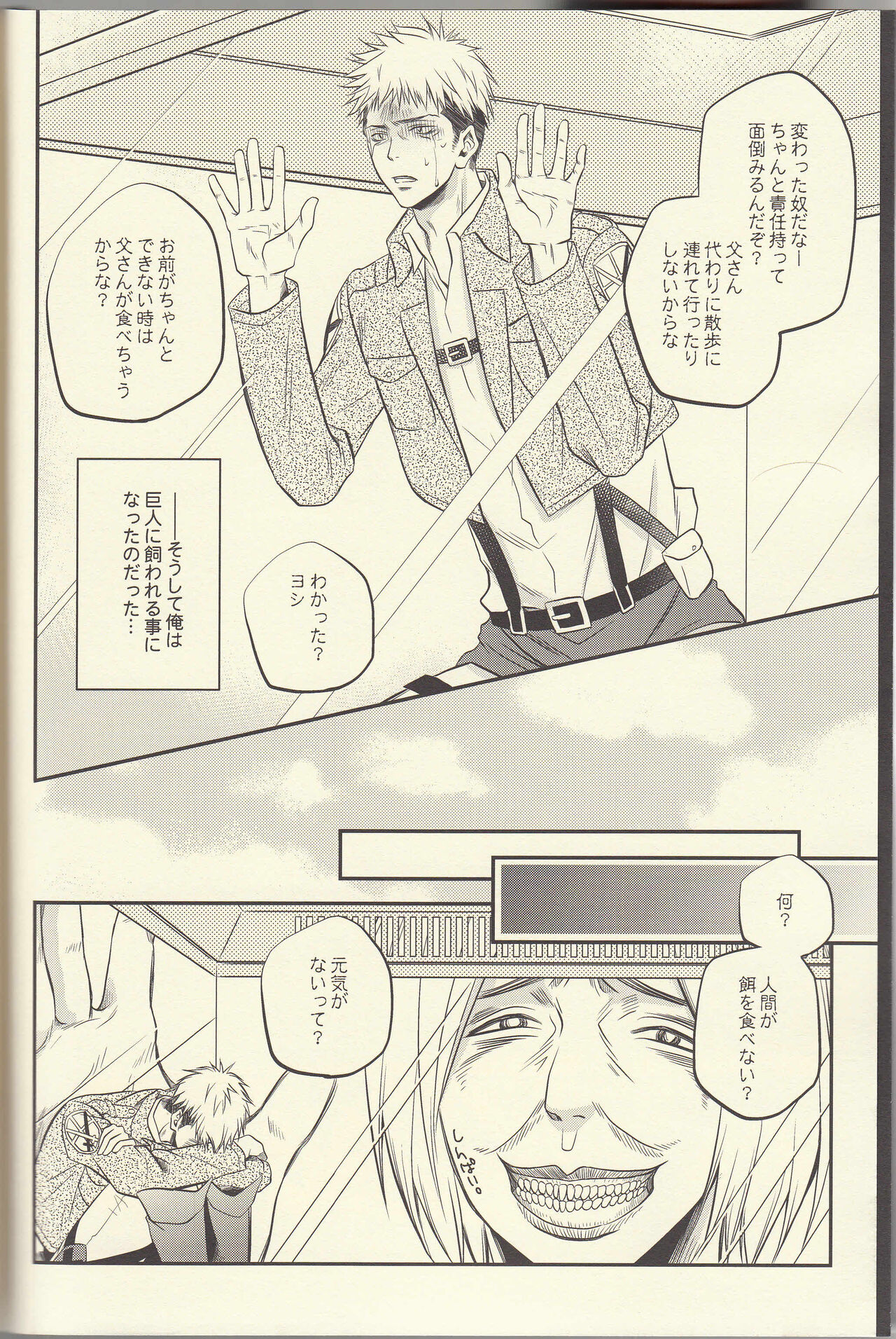 Jean ga Fubin de Tamaran jan. page 6 full