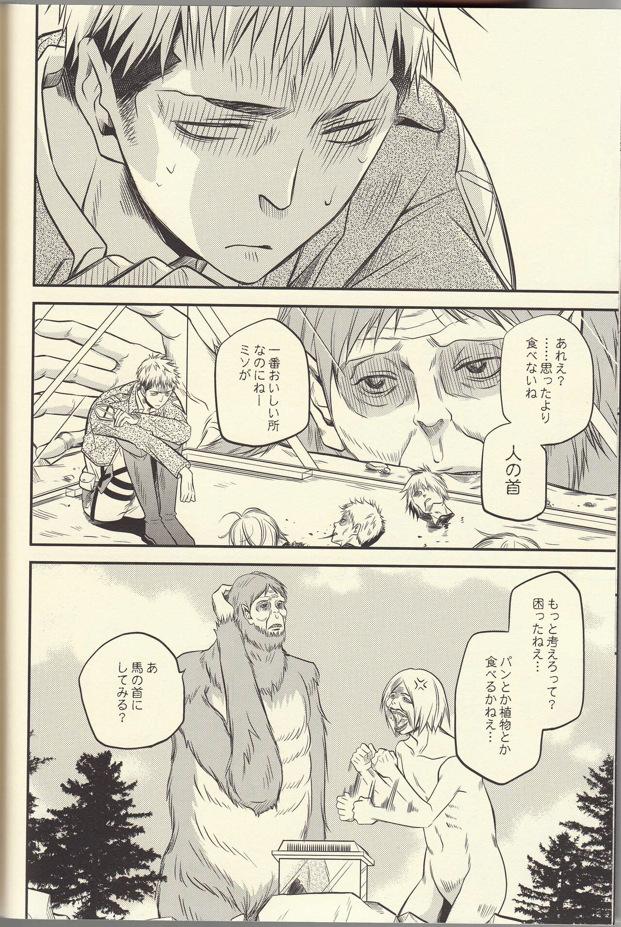 Jean ga Fubin de Tamaran jan. page 8 full