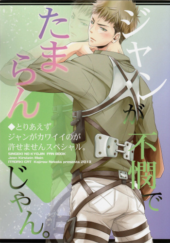 Jean ga Fubin de Tamaran jan. cover