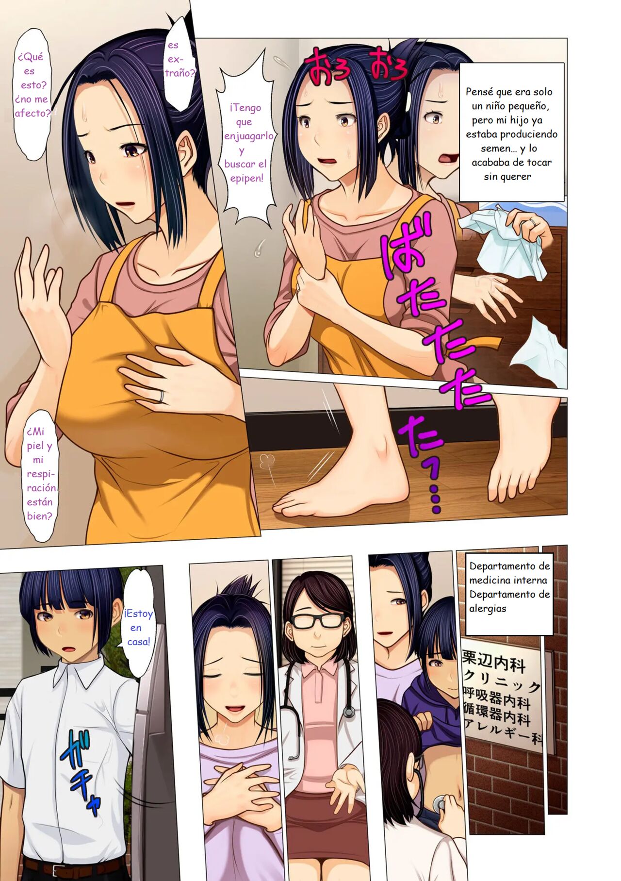 Boshi Kan Taishitsu - Mother and Son incestous nature page 7 full