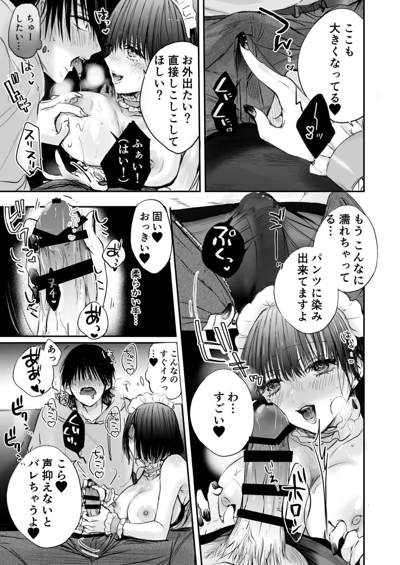 Kon kafe yukitai! page 7 full