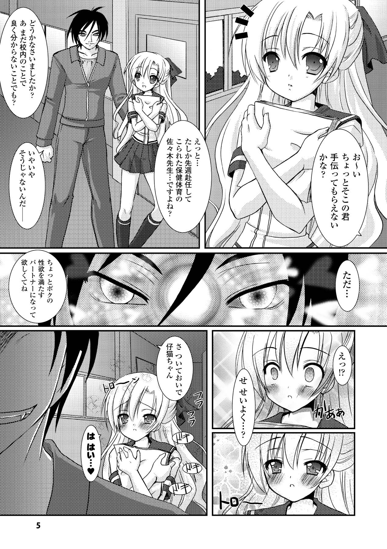 the Savior Witch Miki page 5 full