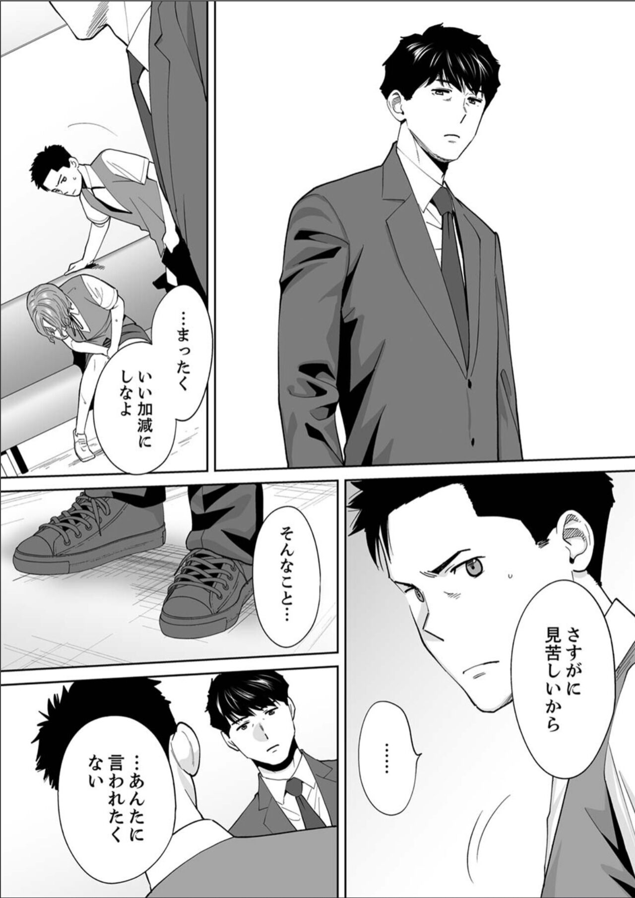 "Otto no Buka ni Ikasarechau..." Aragaezu Kanjite Shimau Furinzuma 15 page 5 full