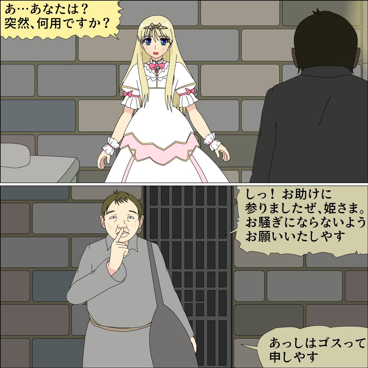 Laura Hime no Nikudo Irezumi page 10 full