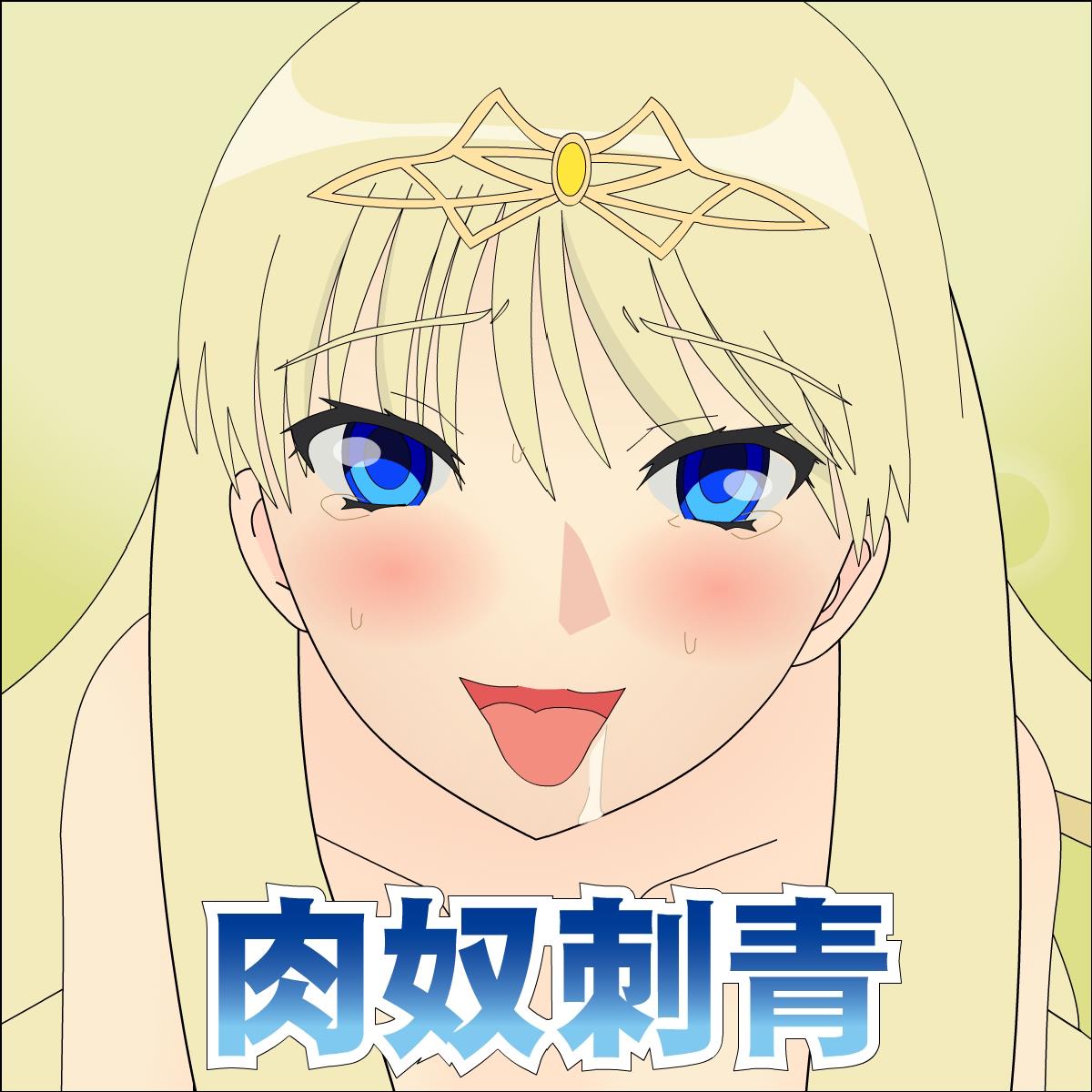 Laura Hime no Nikudo Irezumi page 2 full