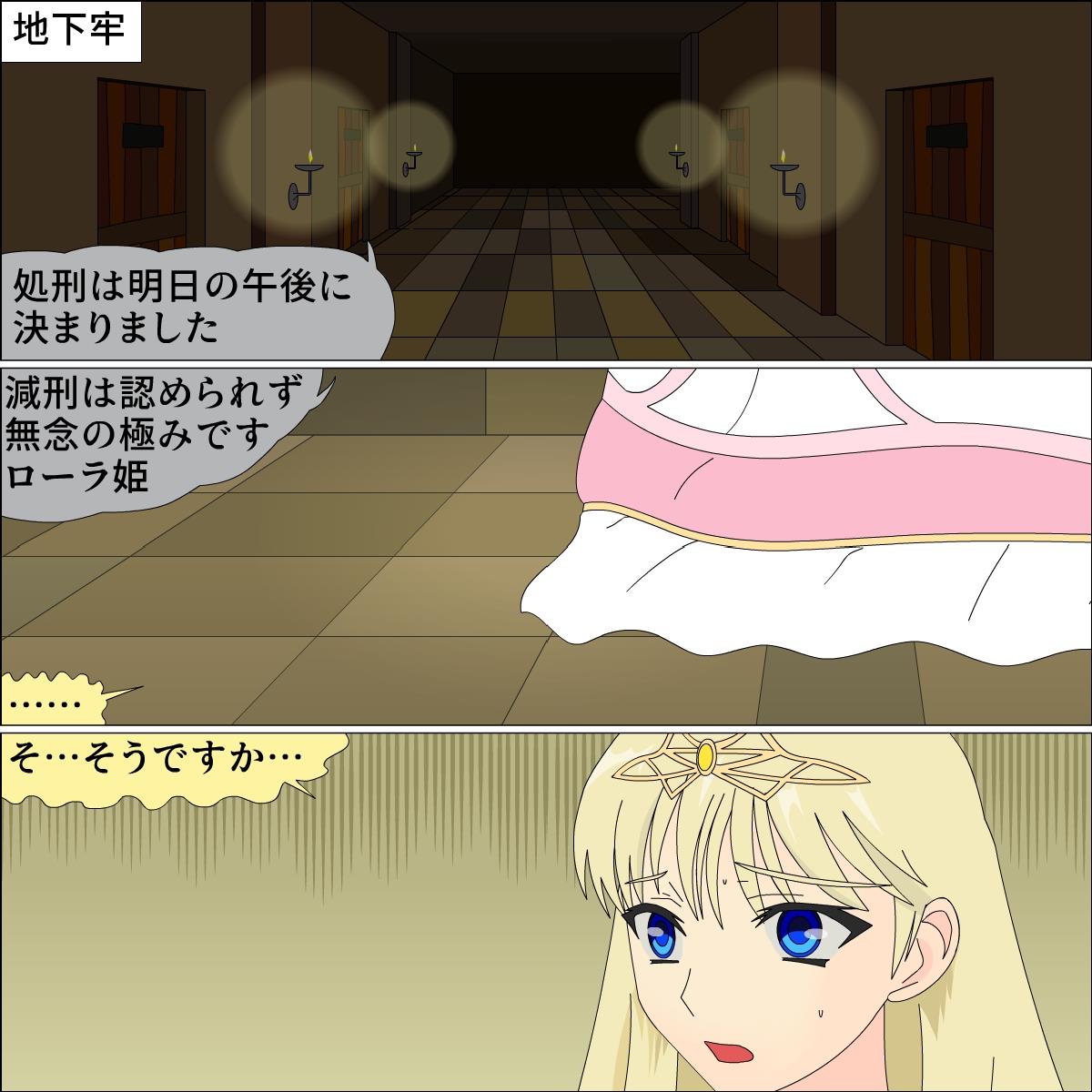 Laura Hime no Nikudo Irezumi page 6 full