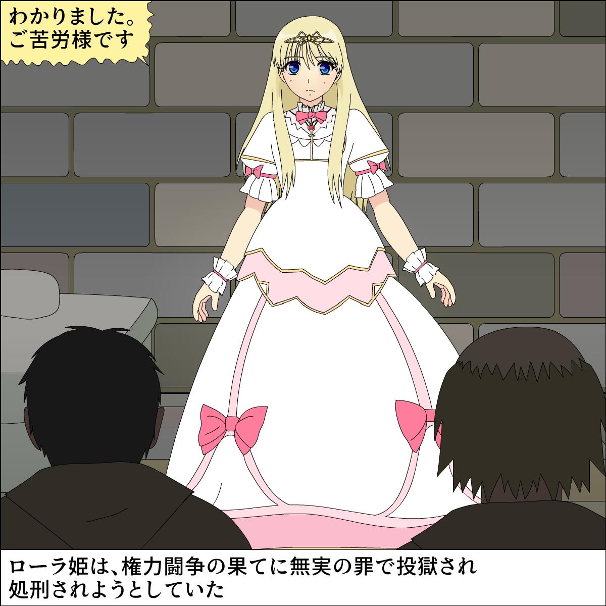 Laura Hime no Nikudo Irezumi page 7 full