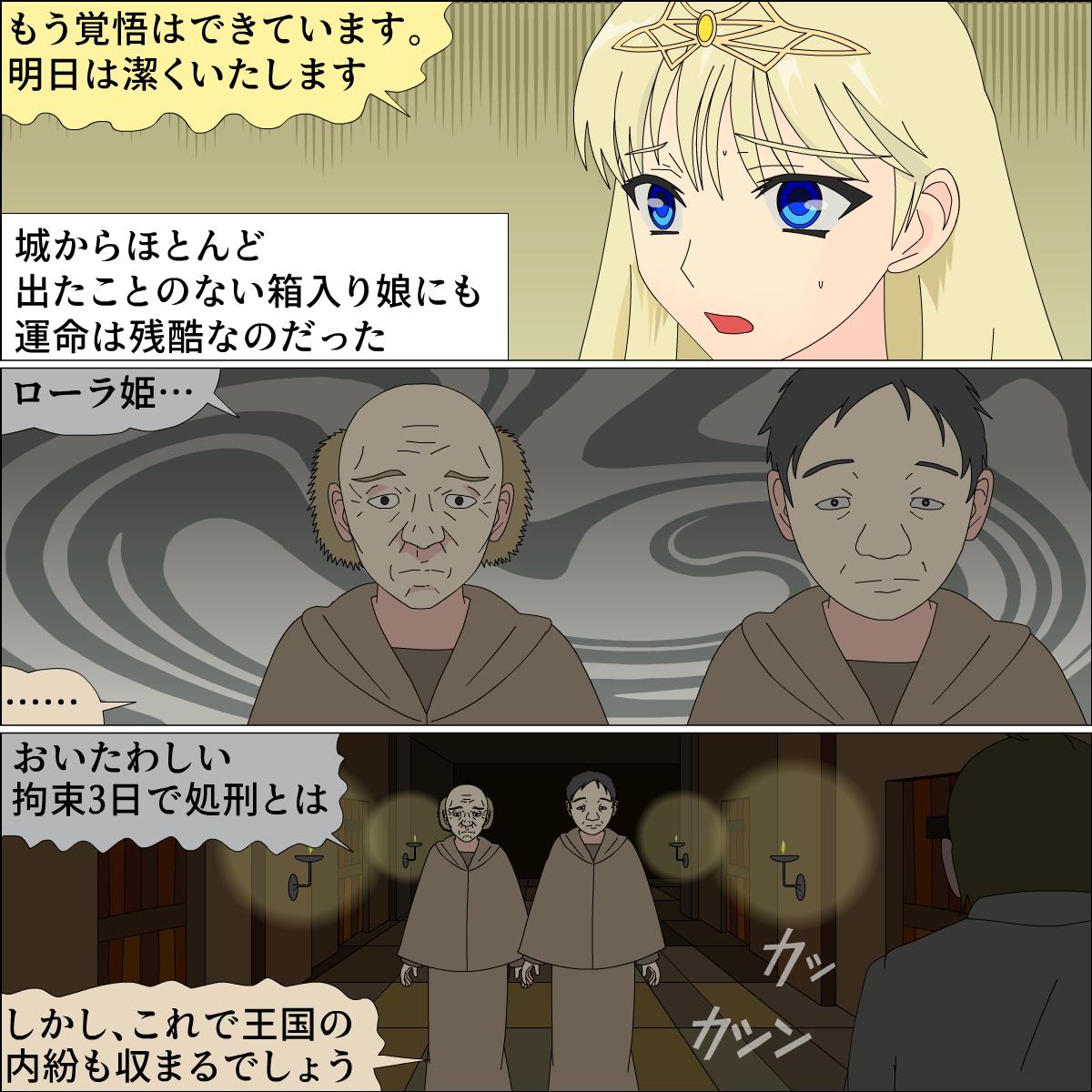Laura Hime no Nikudo Irezumi page 8 full
