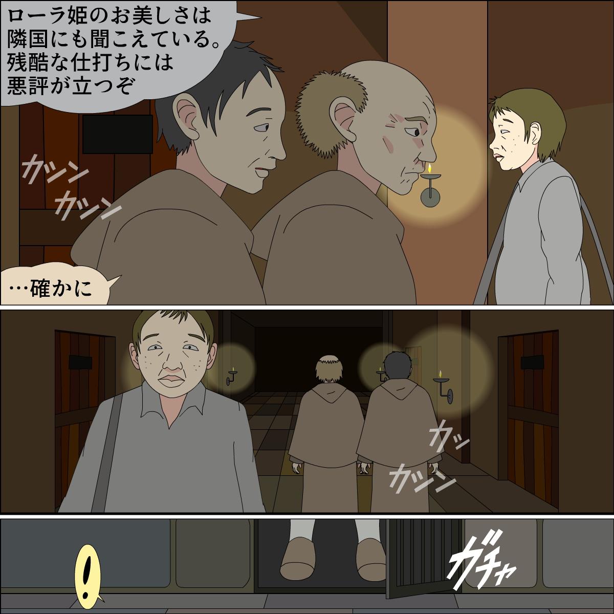 Laura Hime no Nikudo Irezumi page 9 full
