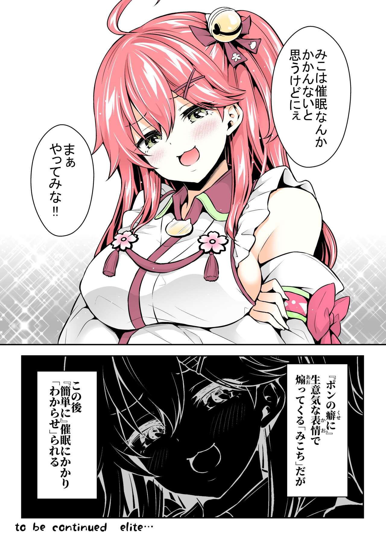 Mikochi Saimin Ecchi Hon ~Youji Taikou Hen~ page 6 full