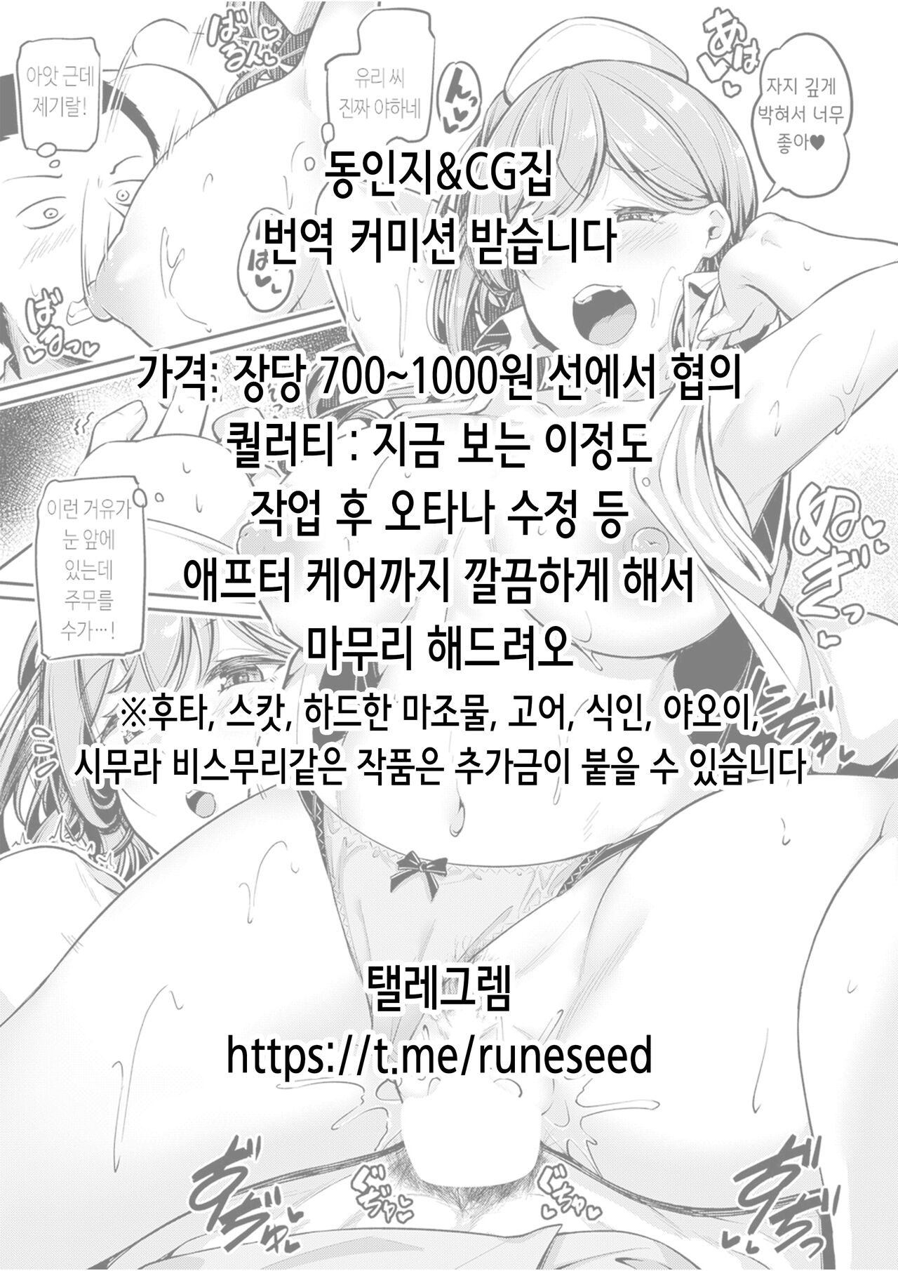 Kana-Chan Hatsujou Chuihou | 카나쨩 발정 주의보♥ page 2 full