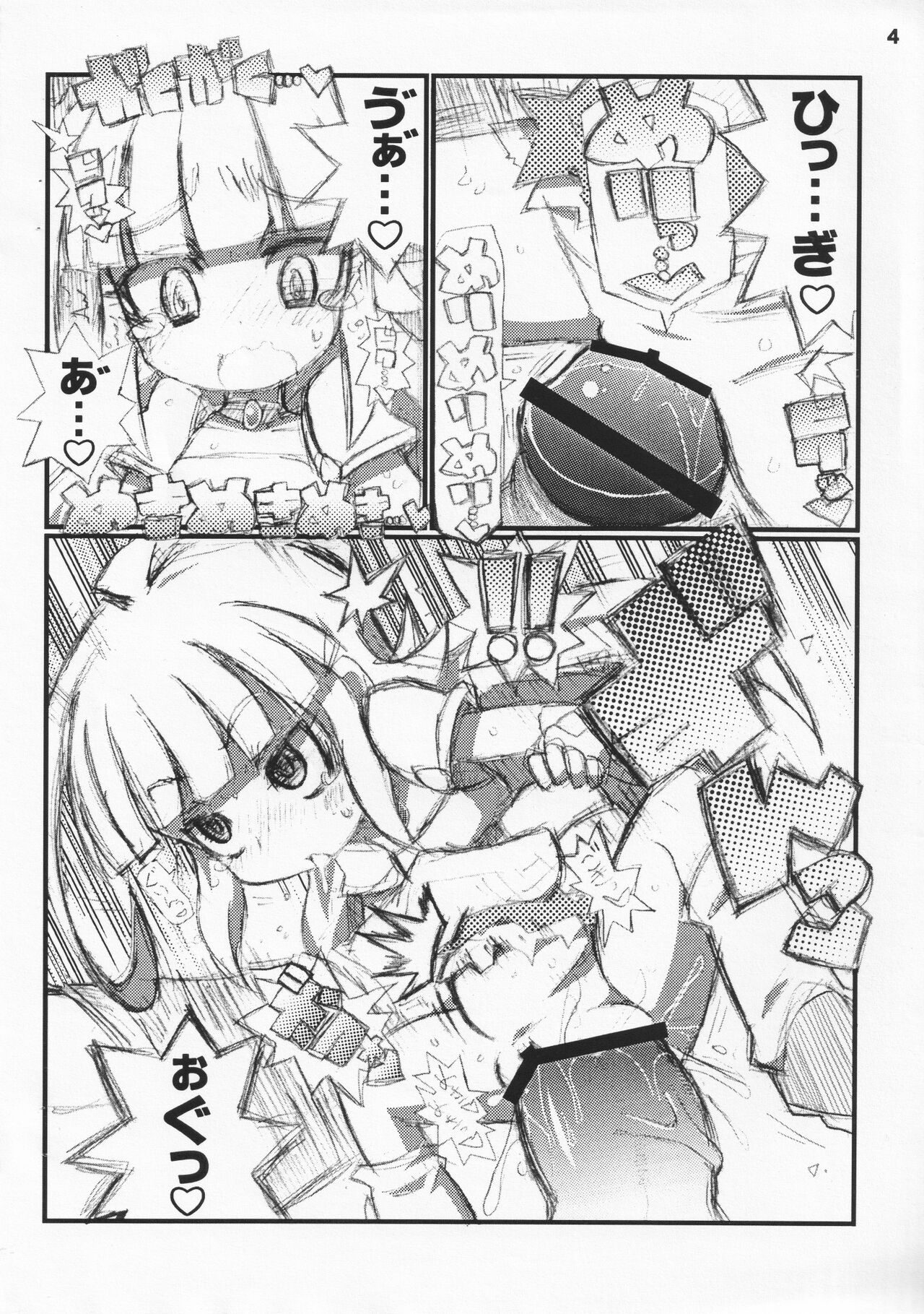 Suki Suki Mikoto Hime page 4 full
