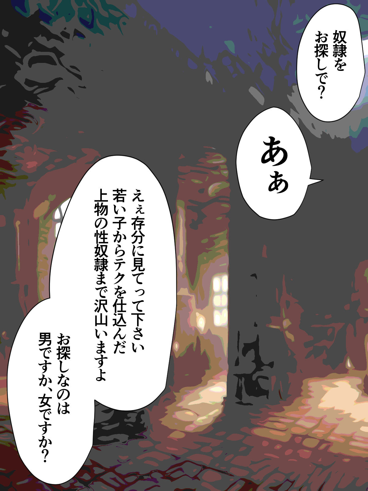 Otokonoko Dorei no Ana o Choukyoushite Ore Konomi ni Shite Miru Jikken page 2 full