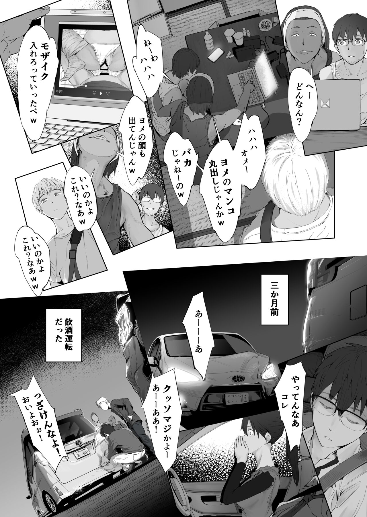 Fuufu to Yavai Yatsura to Gakusei to page 10 full