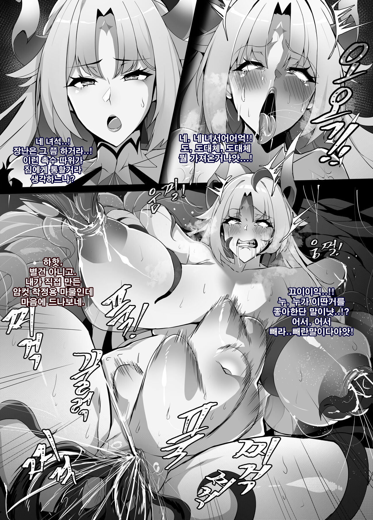 ELSWORD Series <1#LU Innocent> page 4 full
