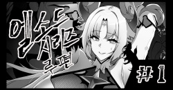 ELSWORD Series <1#LU Innocent>