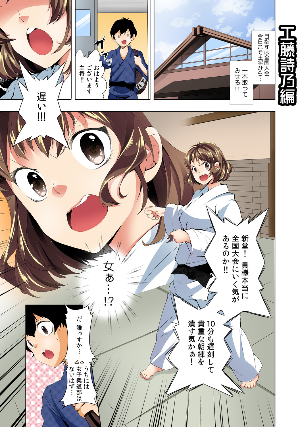 Nyoppai, tsuyudaku.～ onna ni natta ore no asoko ga nuresugite komaru～ page 3 full