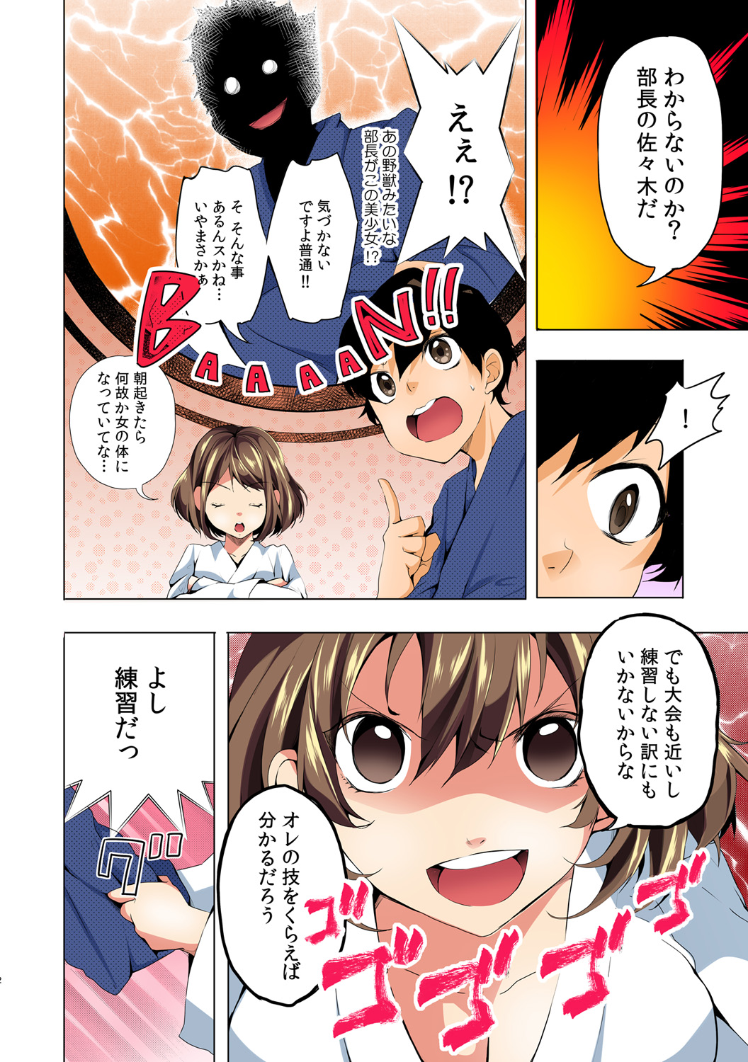 Nyoppai, tsuyudaku.～ onna ni natta ore no asoko ga nuresugite komaru～ page 4 full