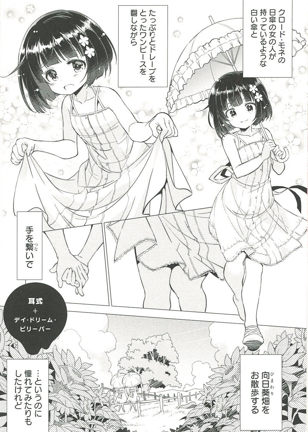 Mimishiky page 5 full