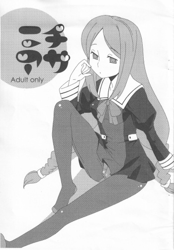 Nichi Asa cover