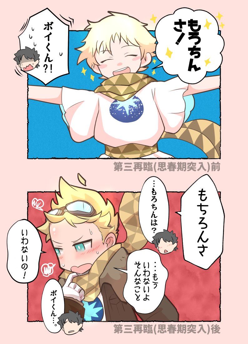 Voyager page 3 full
