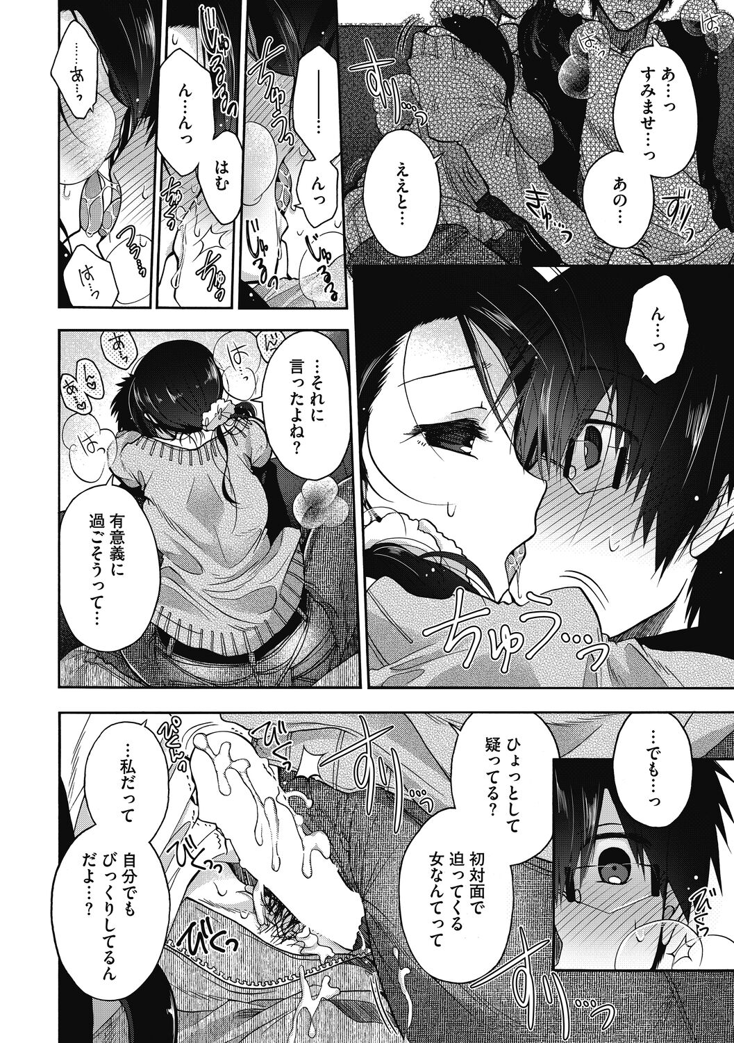 Shouganaina page 8 full