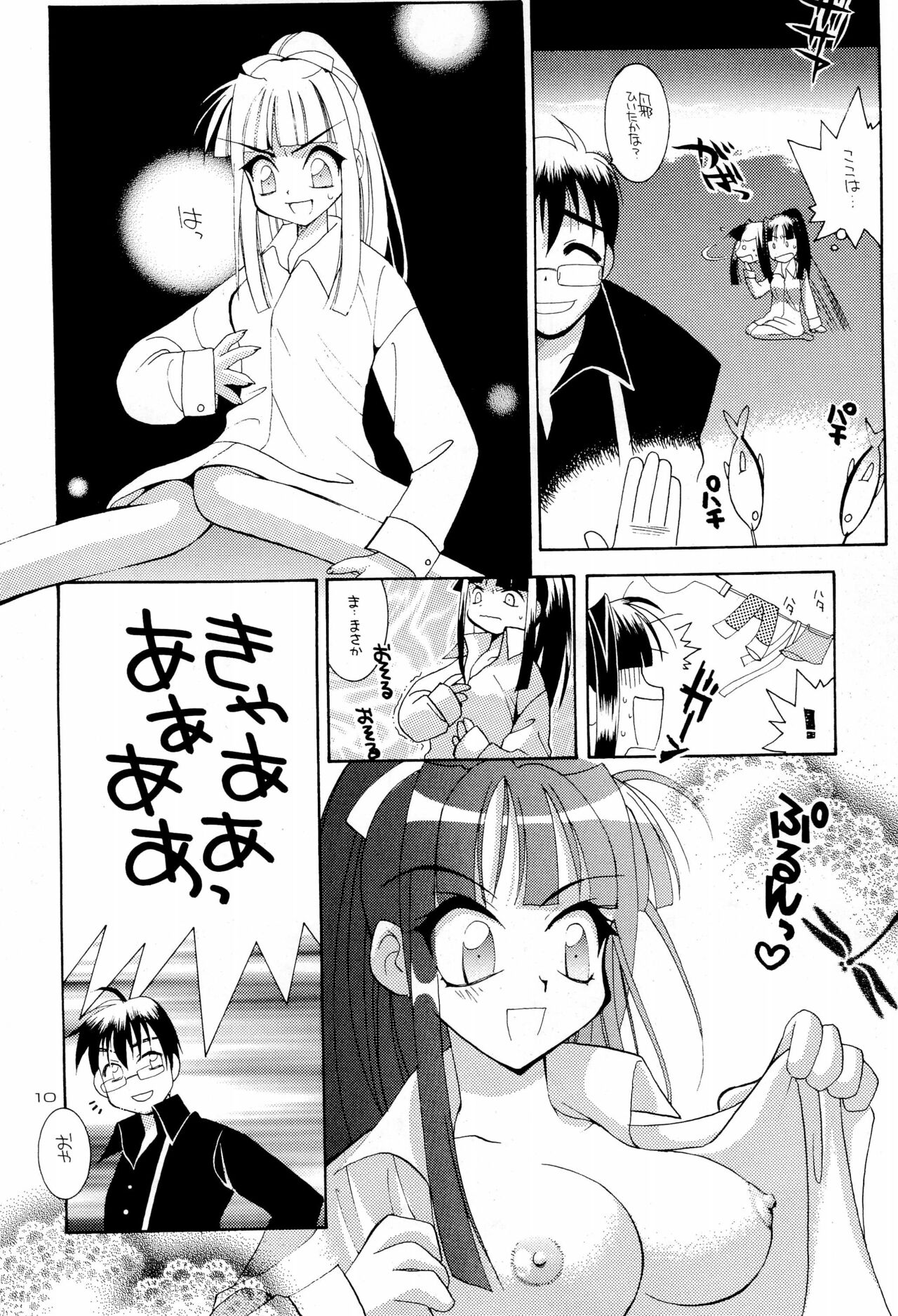CRYSTAL LOVER LIGHT page 10 full