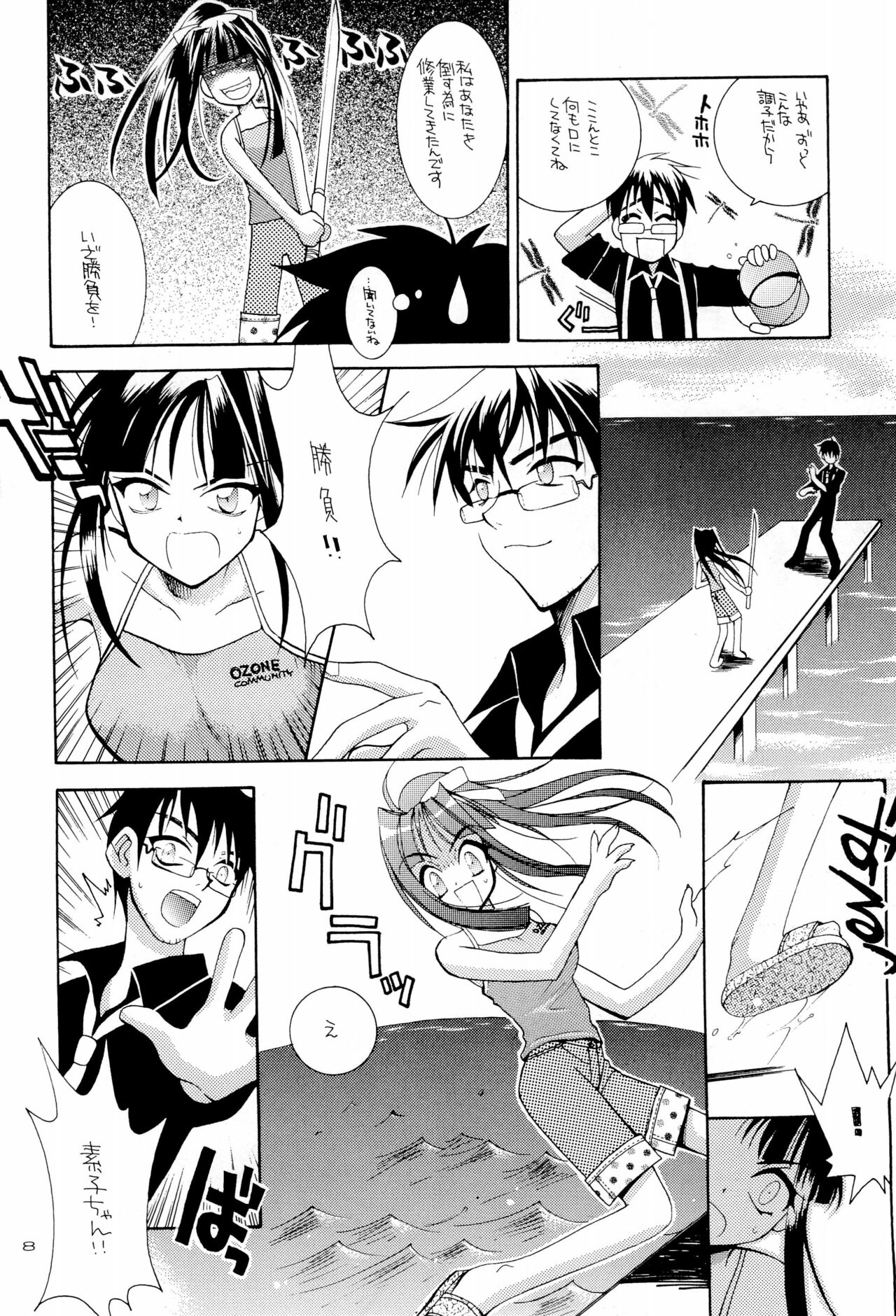 CRYSTAL LOVER LIGHT page 8 full