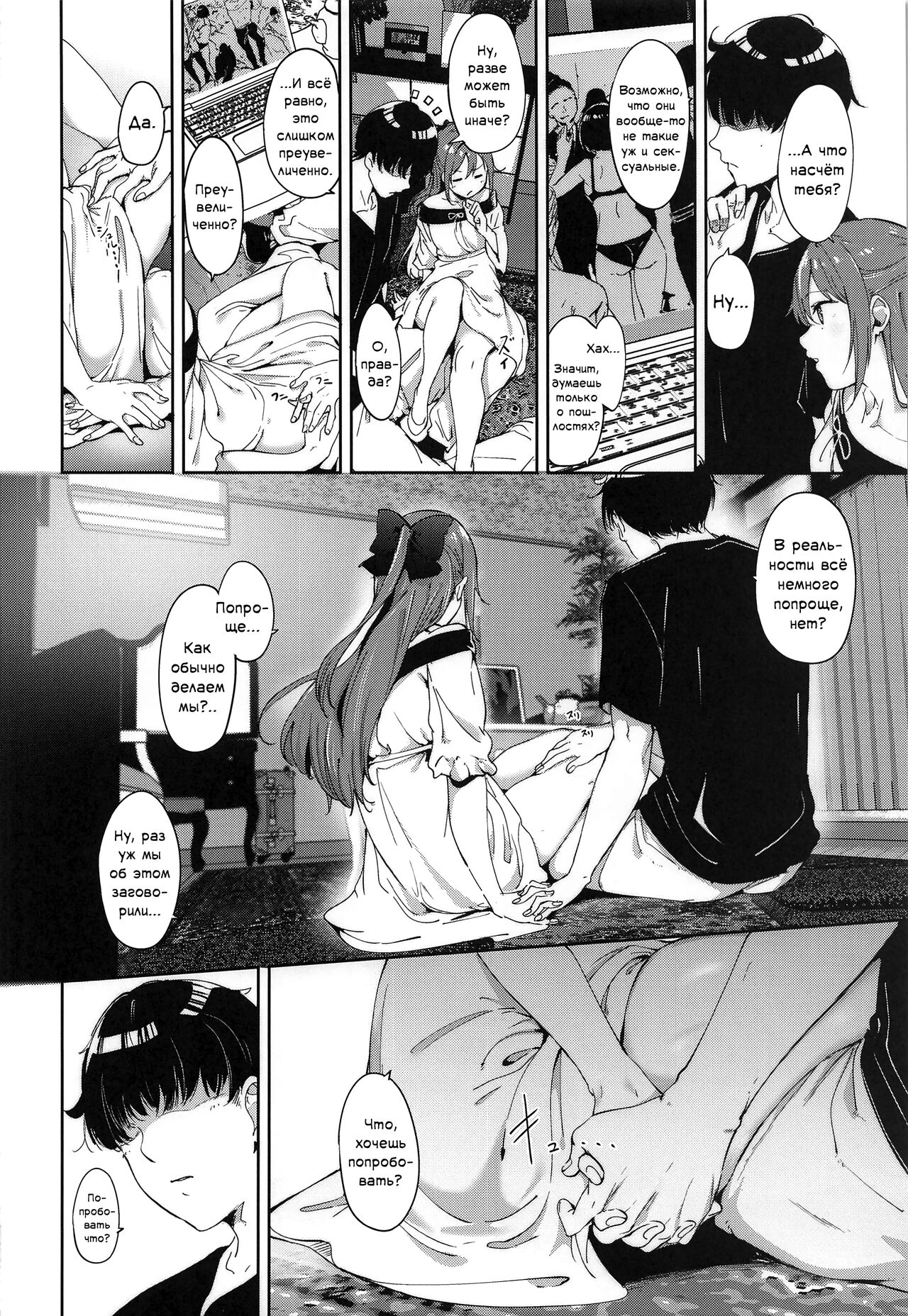 Osaka no Kyuujitsu | Выходной день Осаки page 7 full