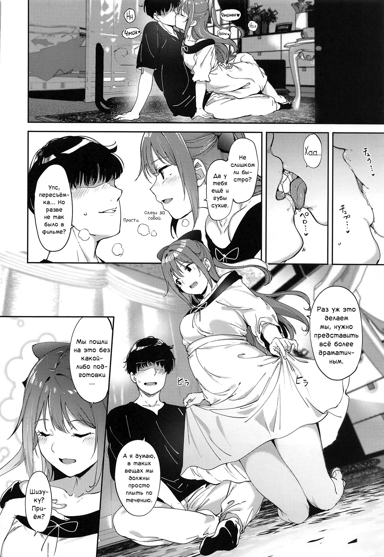 Osaka no Kyuujitsu | Выходной день Осаки page 9 full