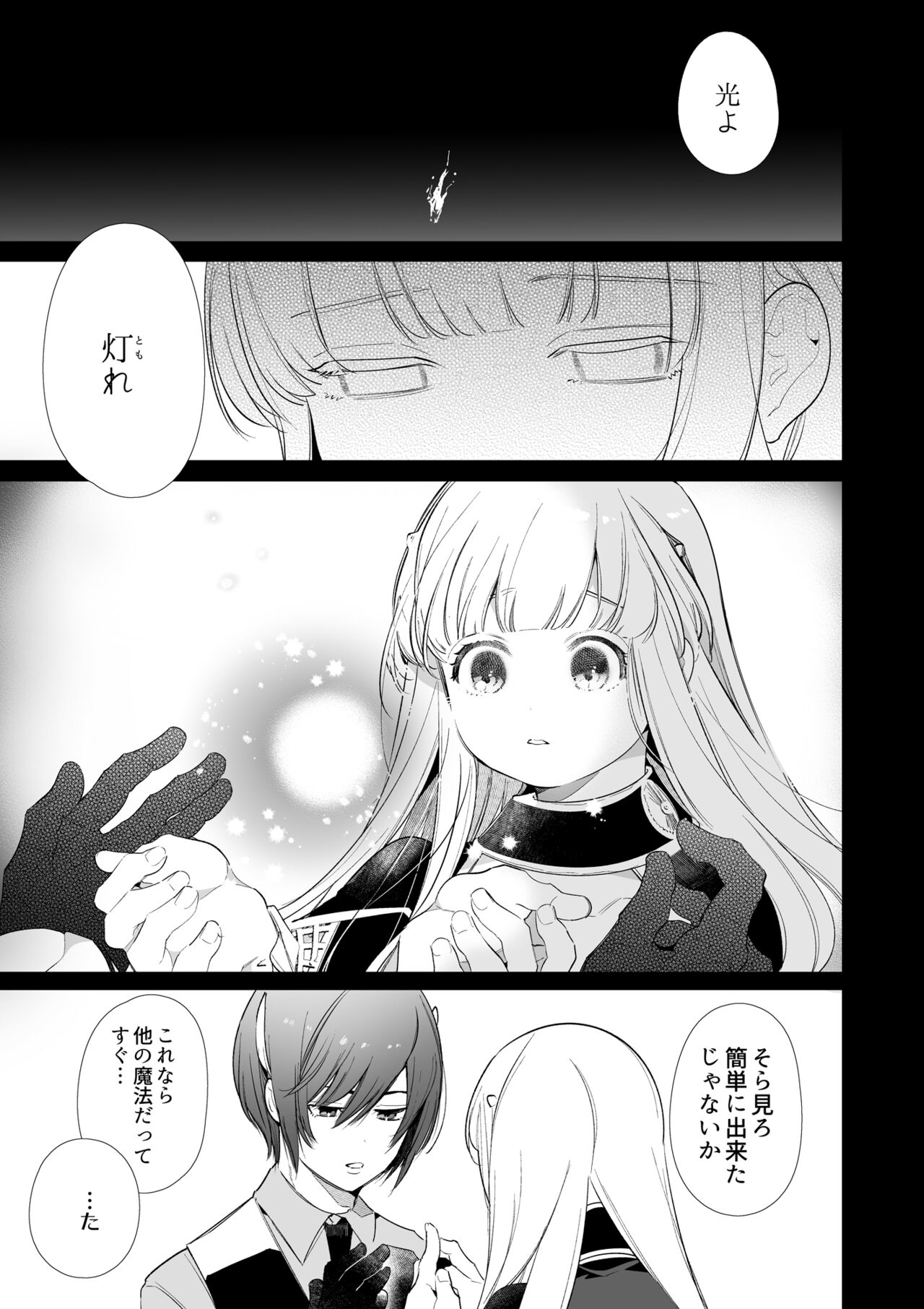 Mede little Roy～Ochikobore Majo no Shoutai wa , Seieki o Kate tosuru Saikyou no Akuma deshita. 2-The Second Volume page 8 full