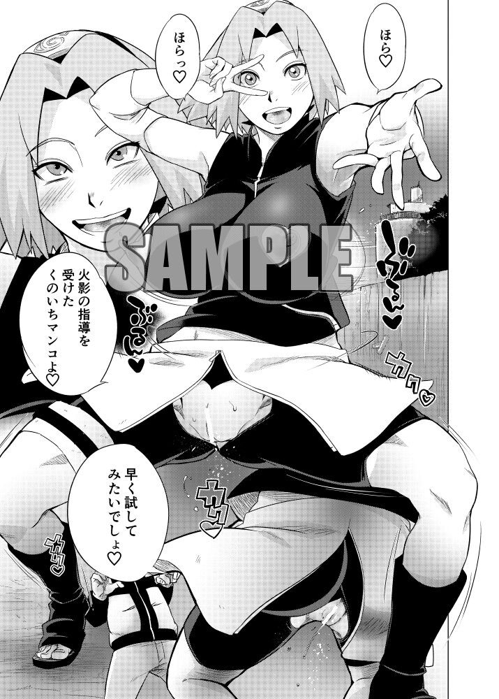 さはらわたる page 3 full