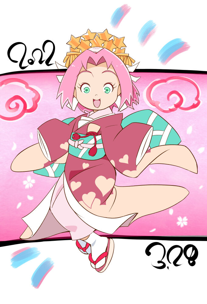 さはらわたる page 6 full