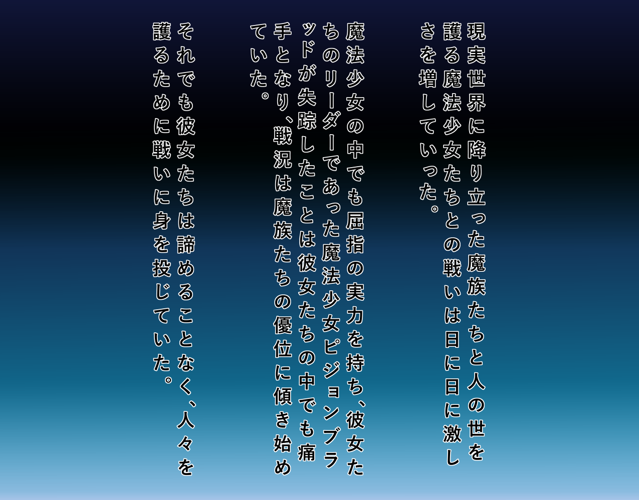 惡は烈しき・・・ page 2 full